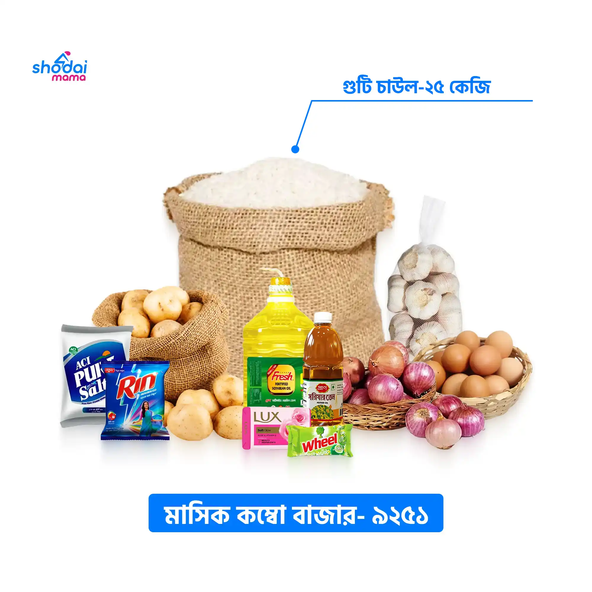 Monthly Combo Bazar (9251)