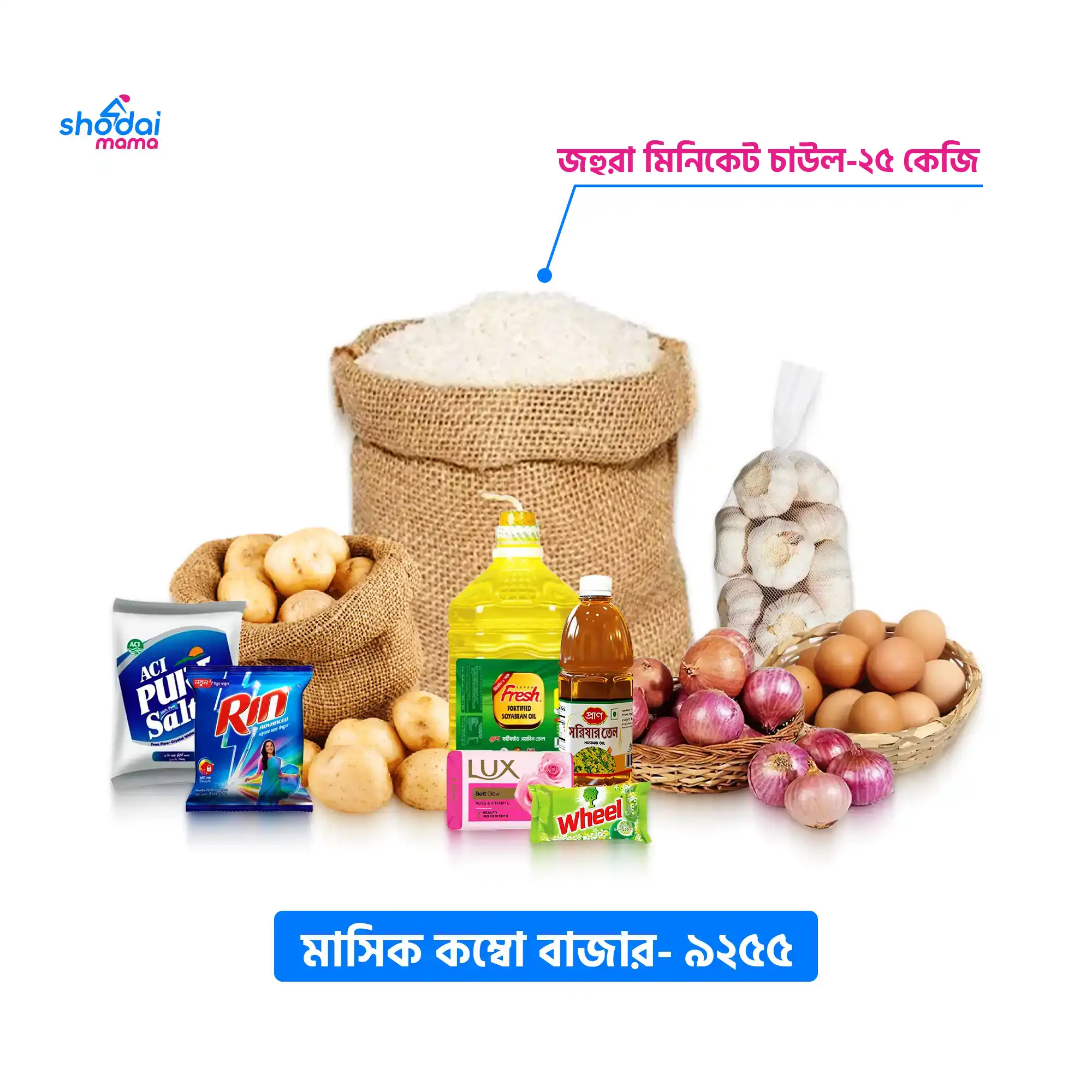 Monthly Combo Bazar (9255)