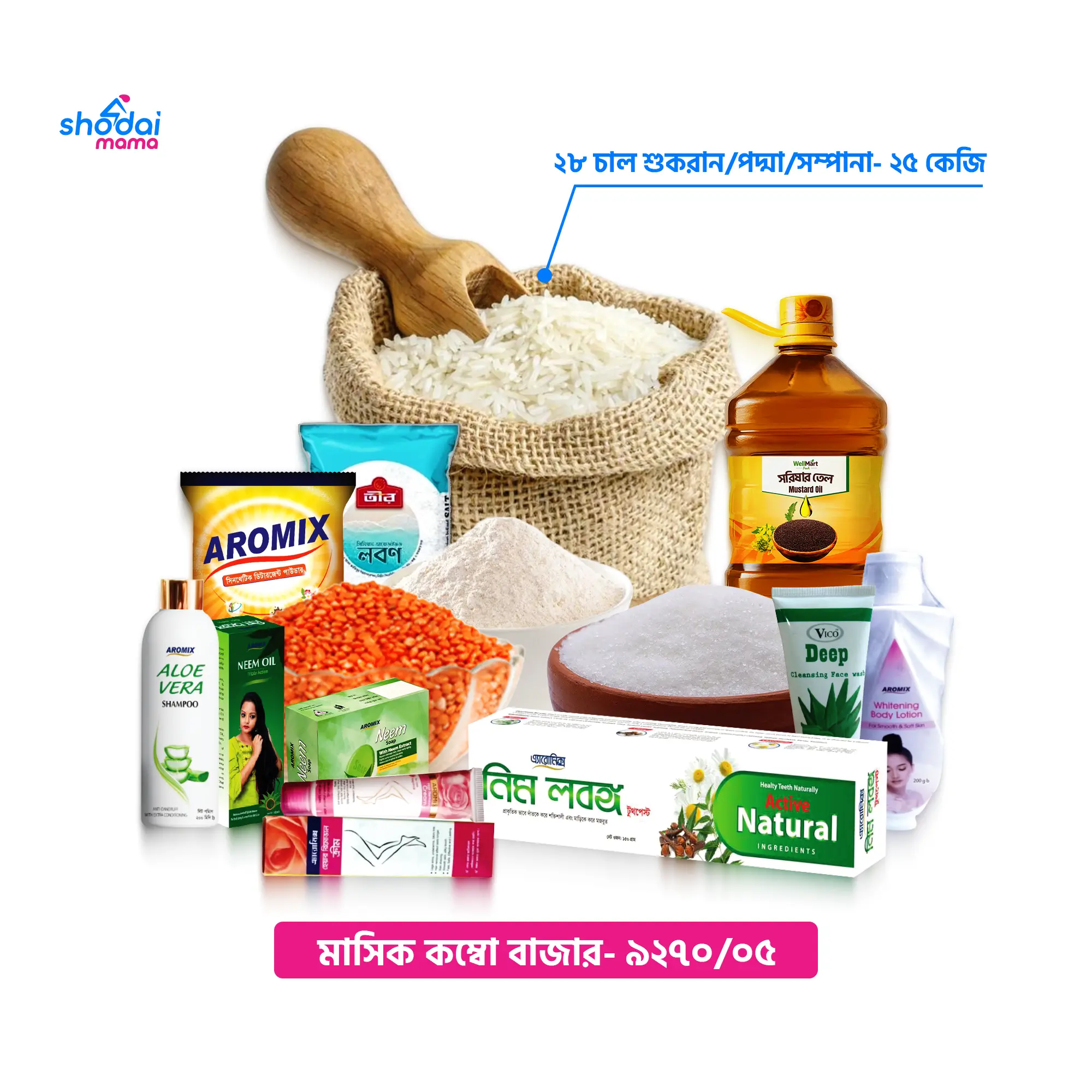 Monthly Combo Bazar (9270/05)