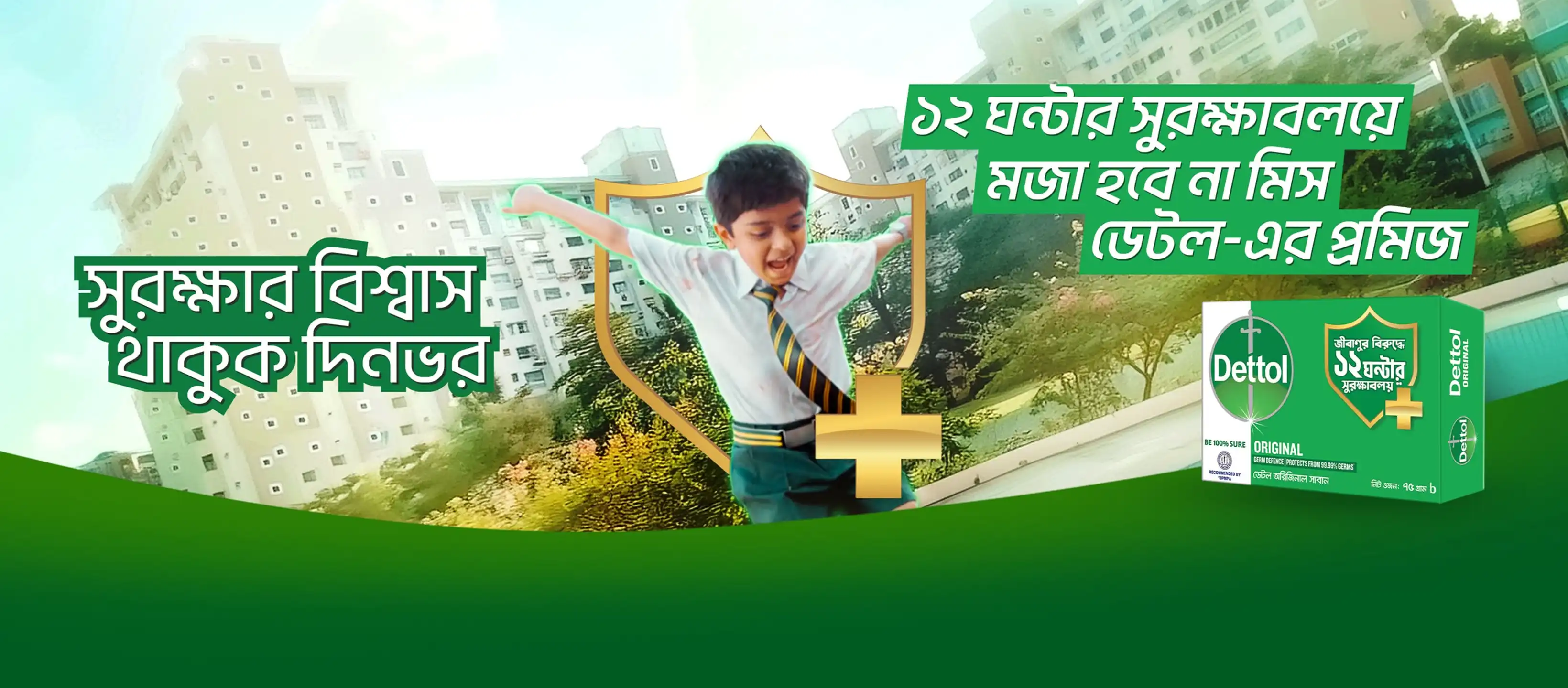 Dettol Bangladesh